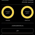 اشتراك نادي بودي ماسترز باقي 7 شهور