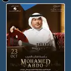 تذاكرر محمد عبده الكويت فئة البرونز