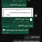 كتابة خطابات ومعاريض
