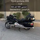 للبيع قولد وينق ( رحال ) 2006 - لفل 3