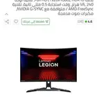 شاشه قيمنق منحنيه 240hz. نص ملي سكنت