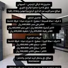 بمكة سكني