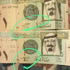 ريال ورقي