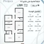 شقق حي الريان باسعار تبدا من 275 الف