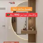تفصيل مداخل انيقة وبأقل الأسعار