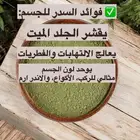 عرض سدر وحناء مديني