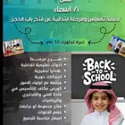 معلمة تأسيس ومتابعة مرحلة إبتدائية