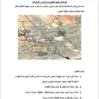 مطاعم للتقبيل مع السكن و المواصلات الدخل 2024 م 6 مليون