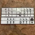 لوحة سيارة مميزة