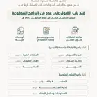 تجسير عن بعد و دبلوم متوسط عن بعد بجامعة شقراء