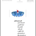تقرير   بحوث