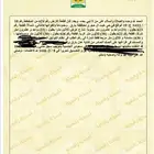 أرض للبيع بمخطط خبت آل حجري