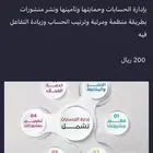 ادارة حسابات التواصل الاجتماعي