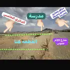 ارض للبيع بمخطط ولي العهد 9أ شارع 20م مستوية كف