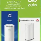 عروض إنترنت زين و موبايلي راوتر و شريحه مع هدايا
