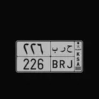 لوحة مميزه ح ر ب 226