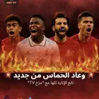 افضل اشتراك على جميع الشاشات و الاجهزة