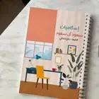 تصميم دفاتر حسب الطلب