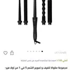 جهاز شعر كيرلي نايس ون