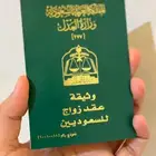 مأذون أنكحة معتمد