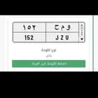 لوحة ثلاثيه ( و م ح 152 )