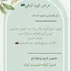 مصورة مناسبات