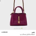 شنطة جيس أصلية أخت الجديدة