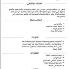 سيره ذاتيه بشكل احترافي سيرة ذاتيه ats CV