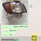 اصطب ركن كامري 2001 2002