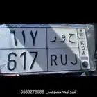 لوحه خصوصي للبيع