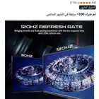 شاشة قيمنق