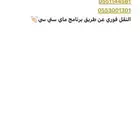 ارقام مميزه stc