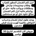 الي مطفرين والله ان تنزلكم ضمان وبكل قوه