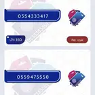 ارقام مميزه سوا stc باسعار منافسه
