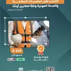 أكثر الدورات التدريبية طلبا  في سوق العمل