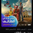 تذكره سيتي هب الطائف