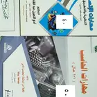 كتب مستعمله