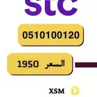 رقم مميز