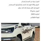 هايلوكس Toyota