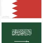 توصيل البحرين