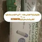 شرايح فحص السكر وابر وخز ومسحات طبيه