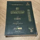 كتب جديدة ودينية مميزة