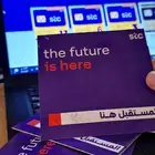 شريحة بيانات من stc