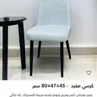 كرسي