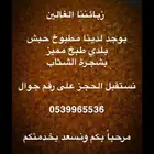 ذره صفراء (حبش)مطبوخه انتاج السنه2025