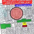 ارض بحي الرياض مميزه شارعين المساحه 895.5 م