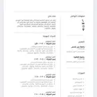 تصميم سيرة ذاتيه