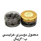 معمول دوسري مسقى