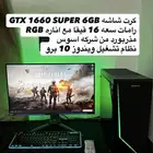 بي سي قمنق للبيع او بدل مناسب