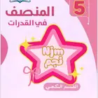 ثلاث كتب بسعر ممتاز